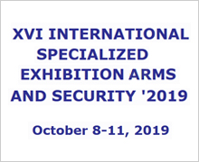 XVI International Exhibition ARMS AND SECURITY '2019